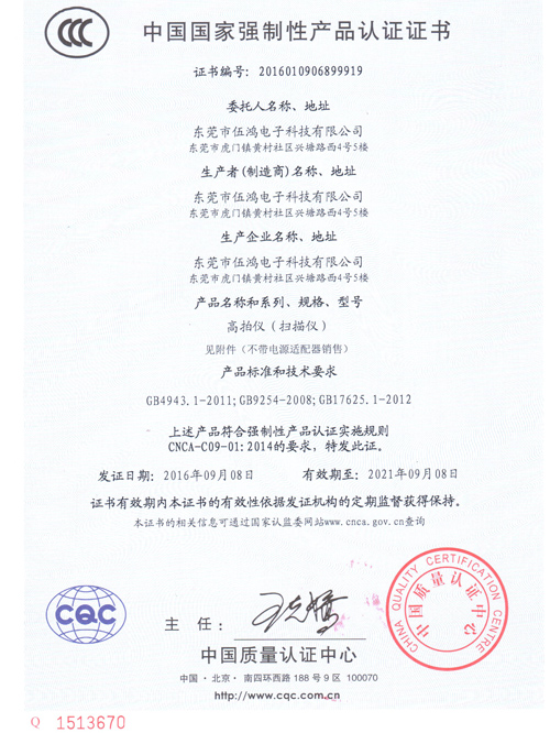 CCC證書(shū)